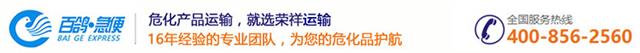 清远英德荣祥运输分公司.jpg